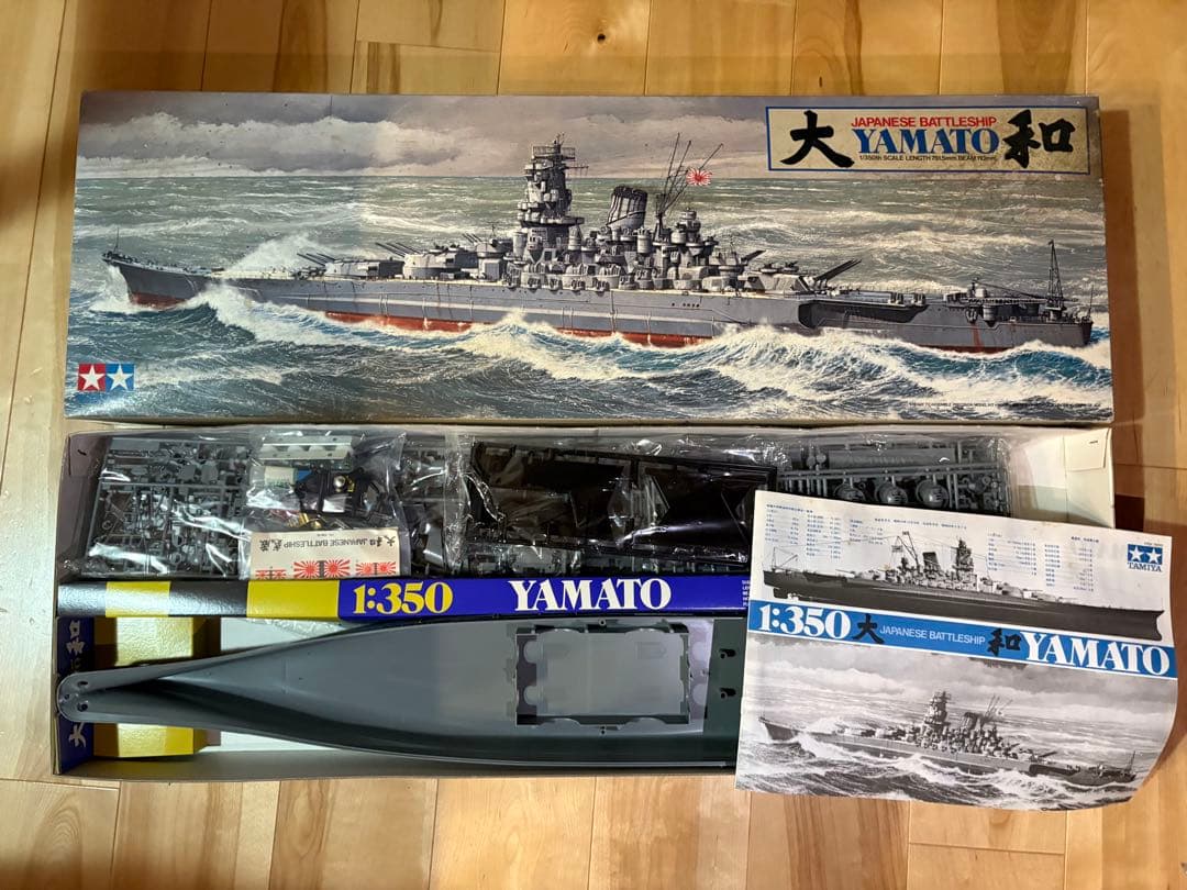 【希少】戦艦大和 1/350 プラモデル 未組立　1972