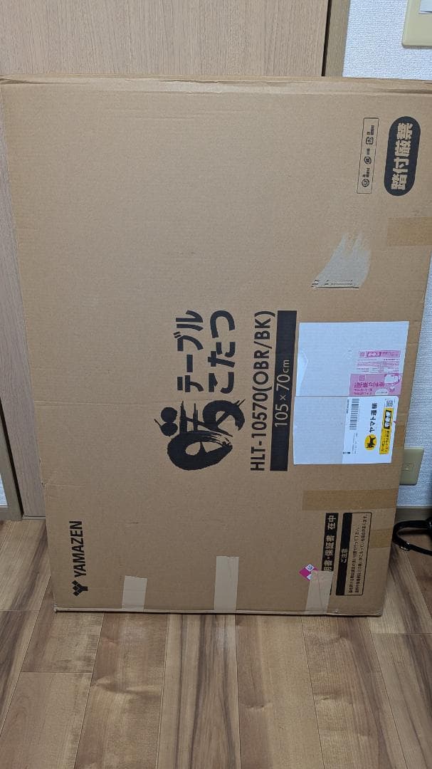 YAMAZEN こたつテーブル 105×70cm 新品未使用