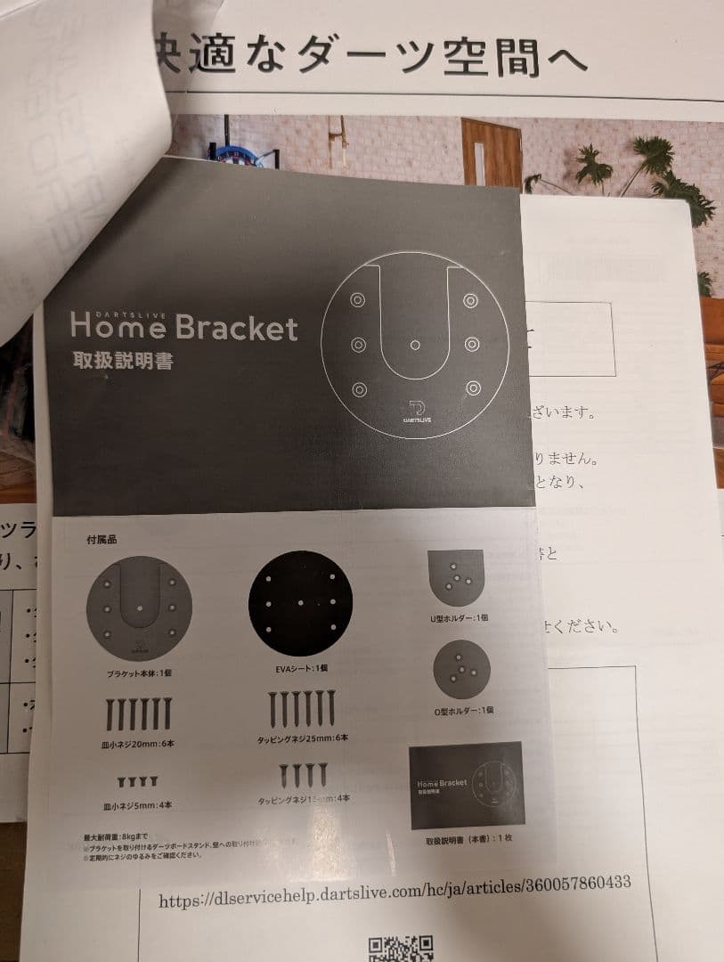 DARTSLIVE ZERO BOARD +Bracket付き