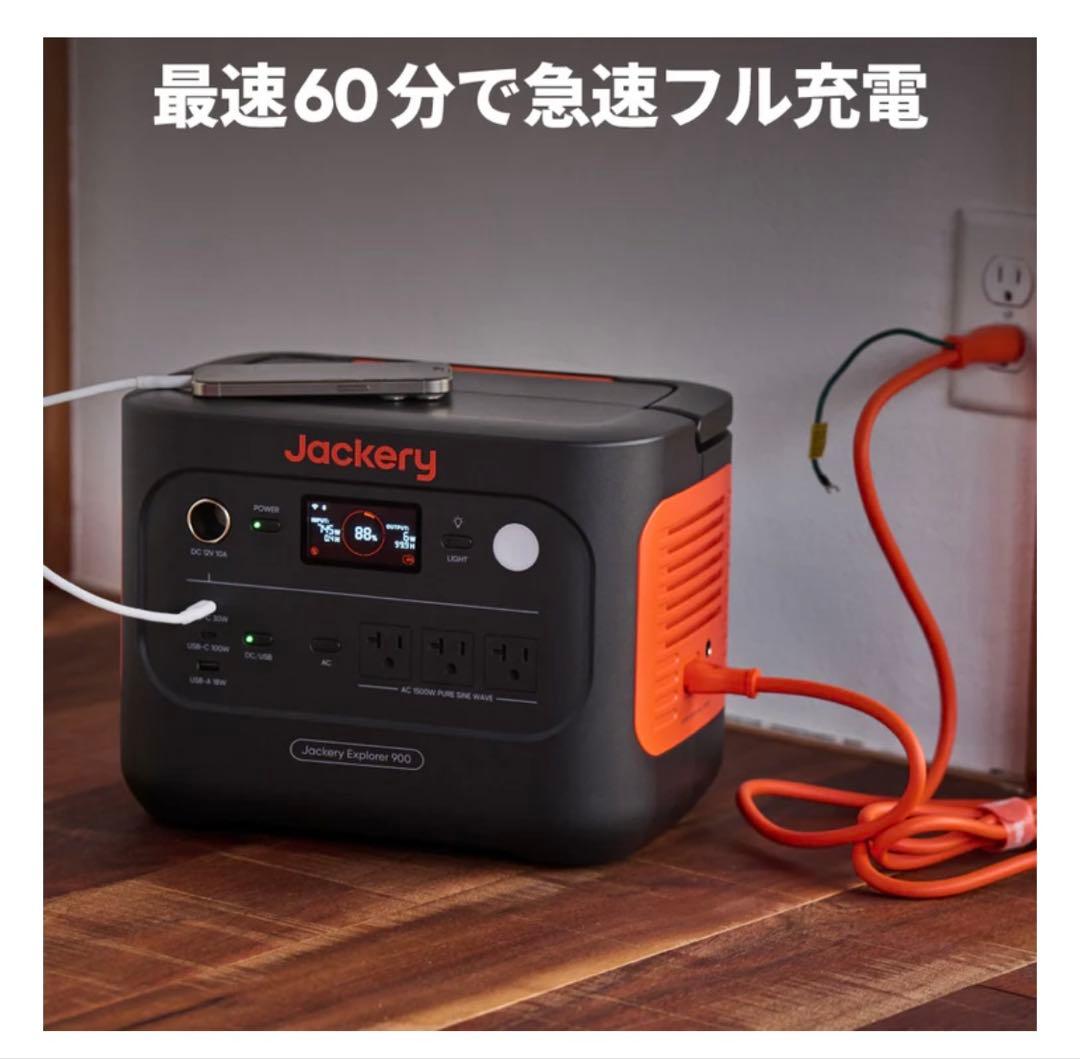《新品未開封》Jackery ポータブル電源　900