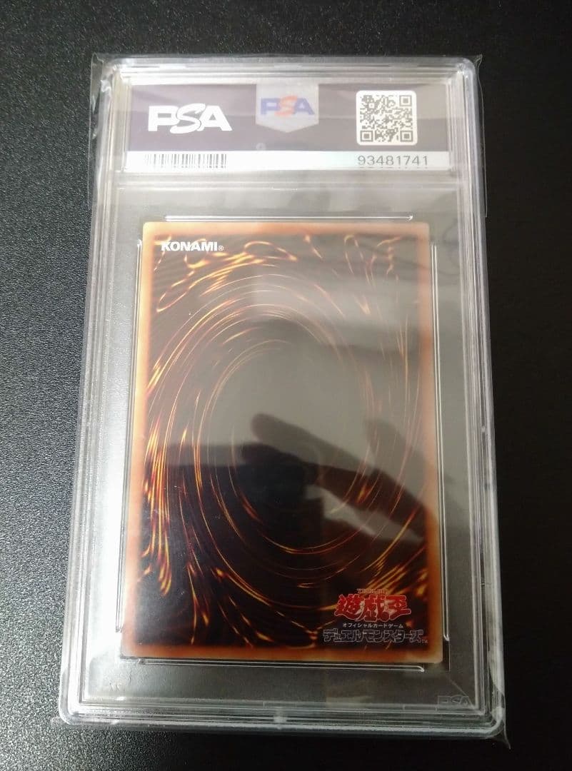 【PSA10】守護神官マナ　20thシク