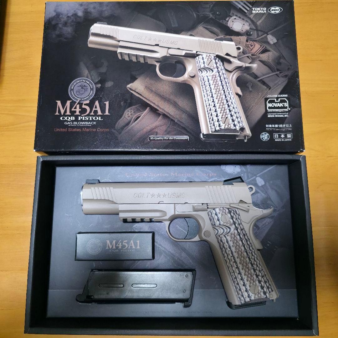 東京マルイ M45A1 CQB PISTOL 予備マガジン付き