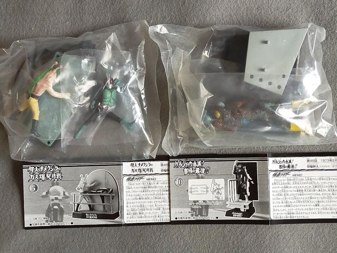 バンダイ ライダー怪人名鑑３ ～人喰い怪人編～ノーマル全10種セット 袋未開封