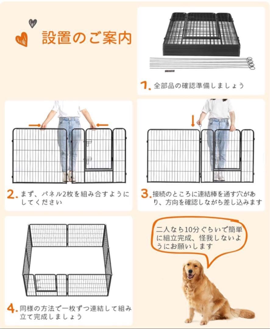 ペットサークル　高さ80cm 8枚　黒色