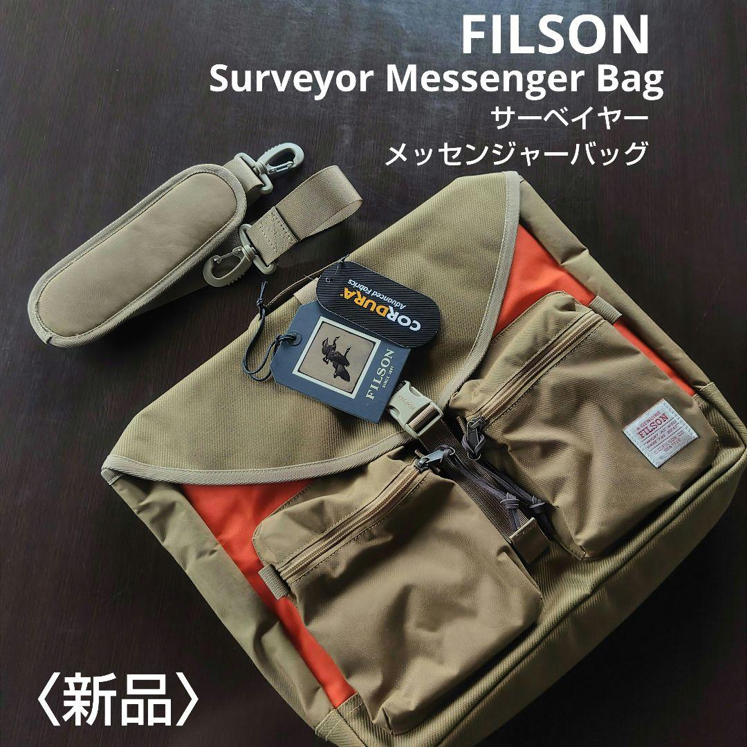 〈新品 FILSON Surveyor Messenger Bag　高級ポーチ付