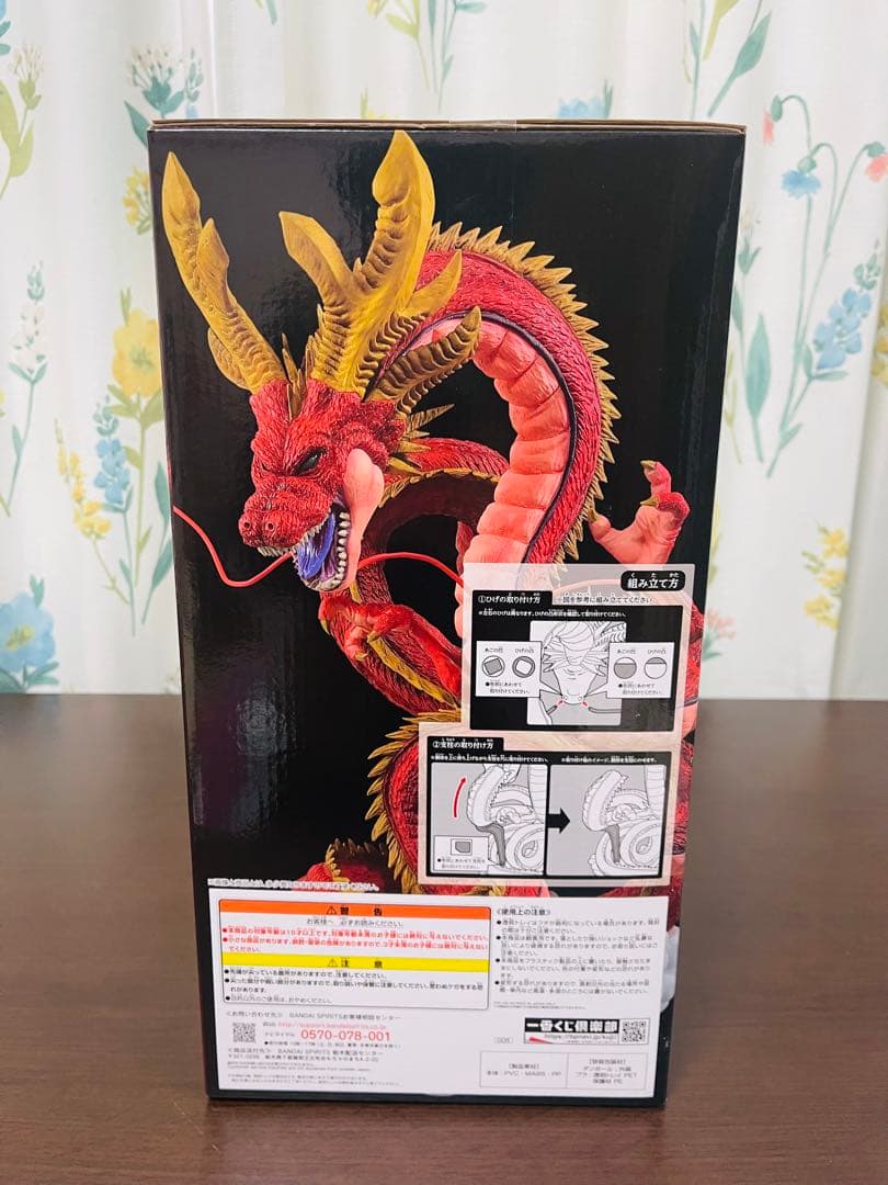 ドラゴンボール　神龍フィギュア￼ 3点セット