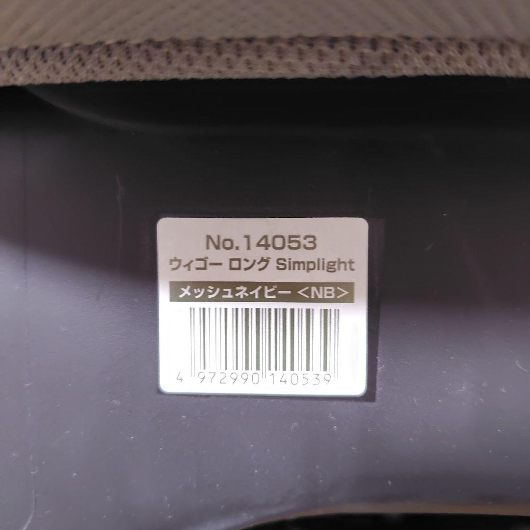 るん【コンビ】チャイルドシート　ウィゴーロング　ネイビー