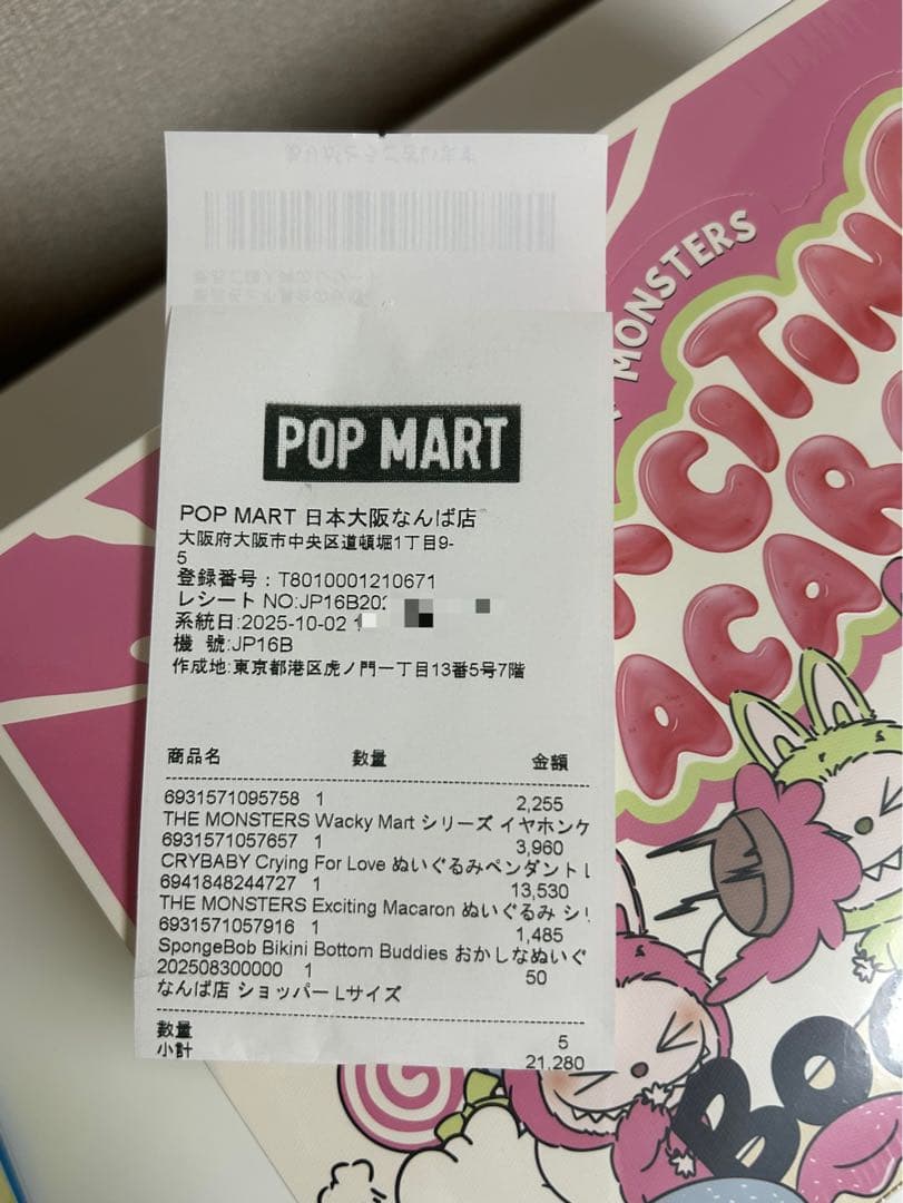 2点　専用　太郎様　 exciting macaron アソート