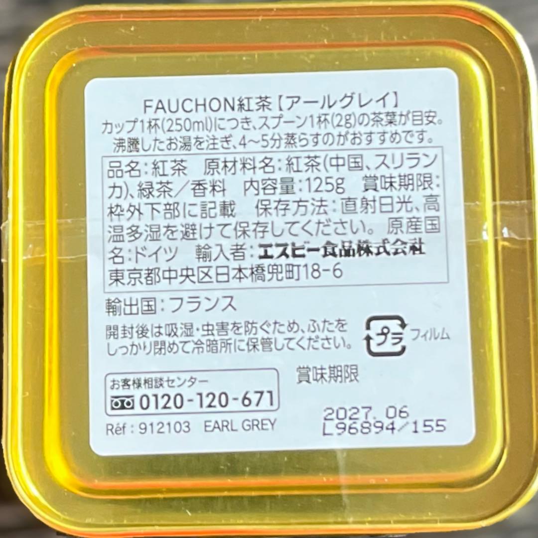FAUCHON 紅茶 ①ブレンド×３②アールグレイ×２③ダージリン×１　合計６缶
