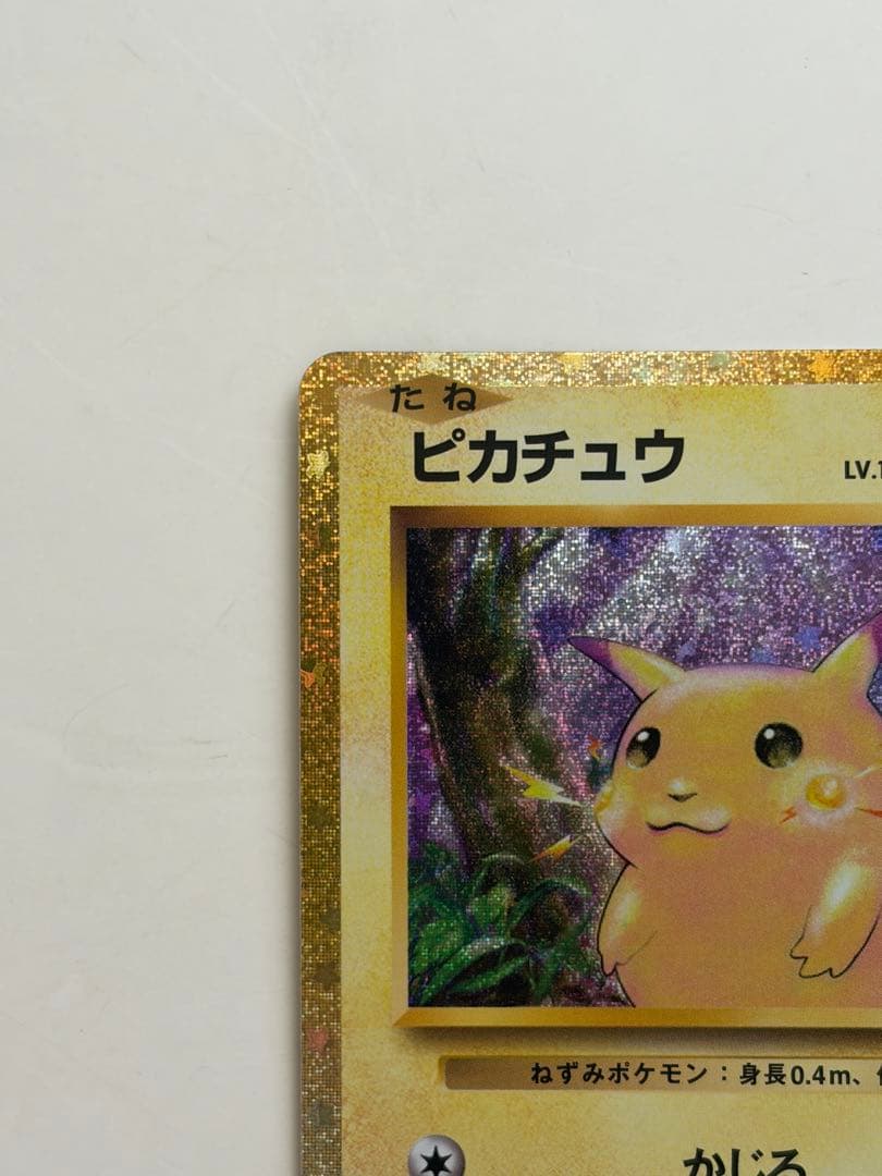 ピカチュウ CLL 008/032 クラシック