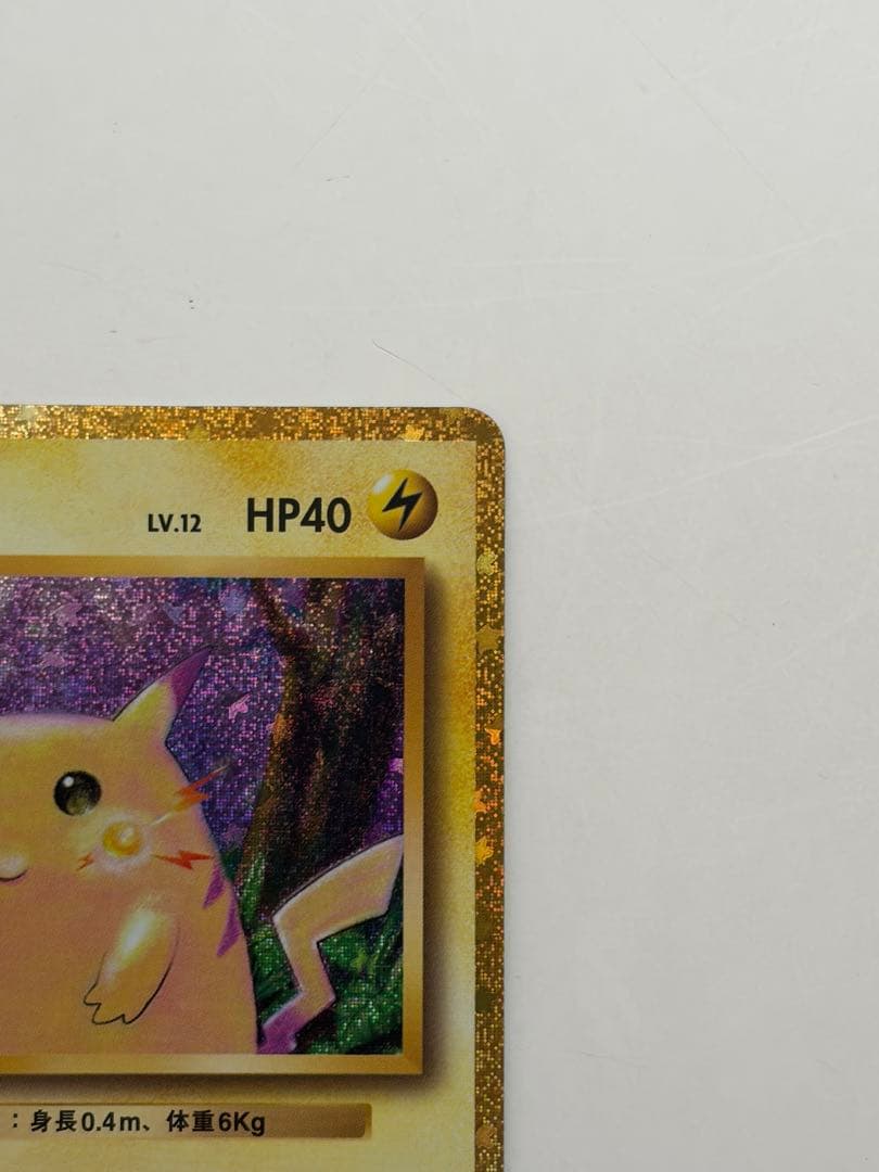 ピカチュウ CLL 008/032 クラシック