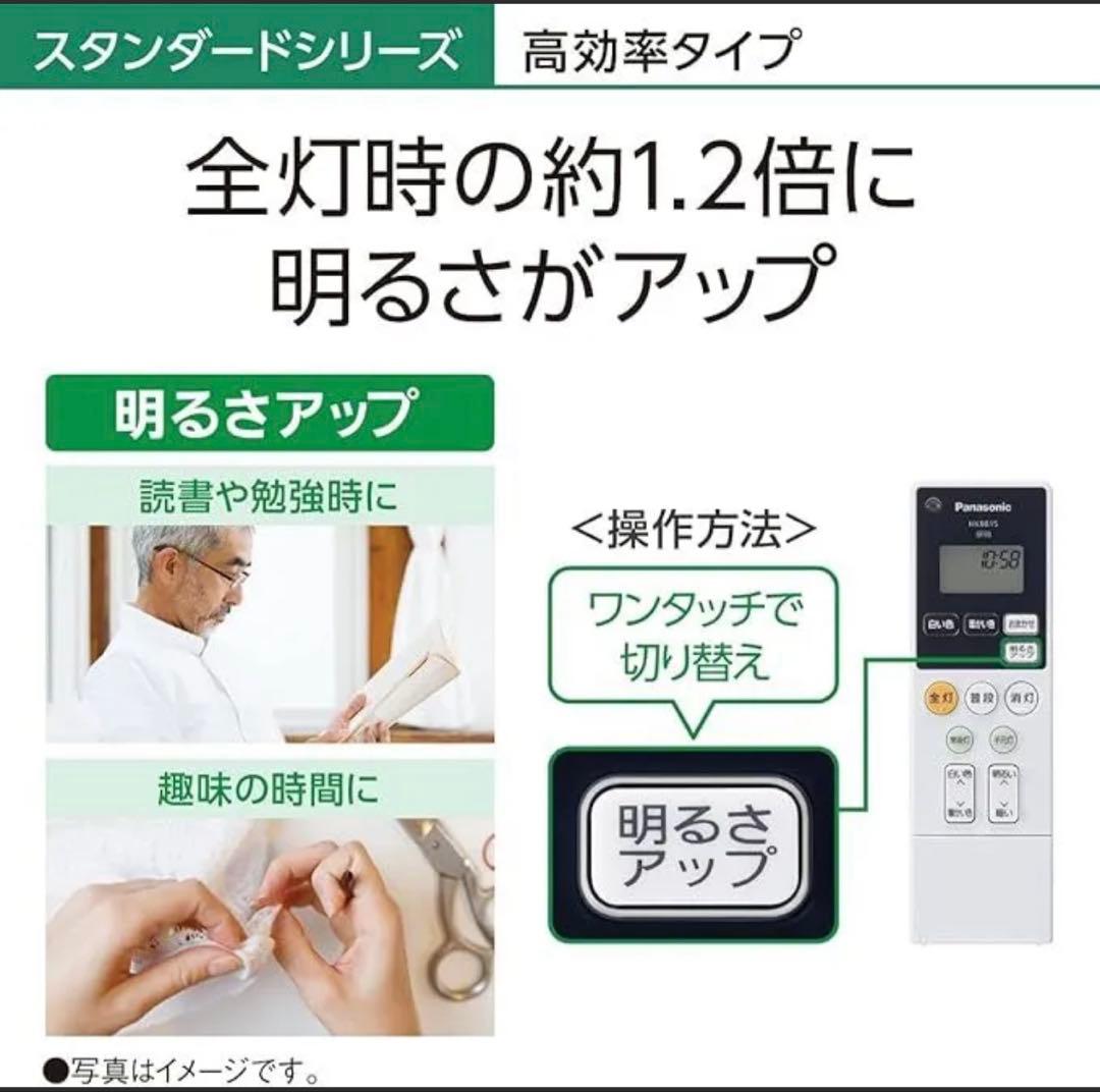 Panasonic LEDシーリングライト　10畳　hh-cg1034