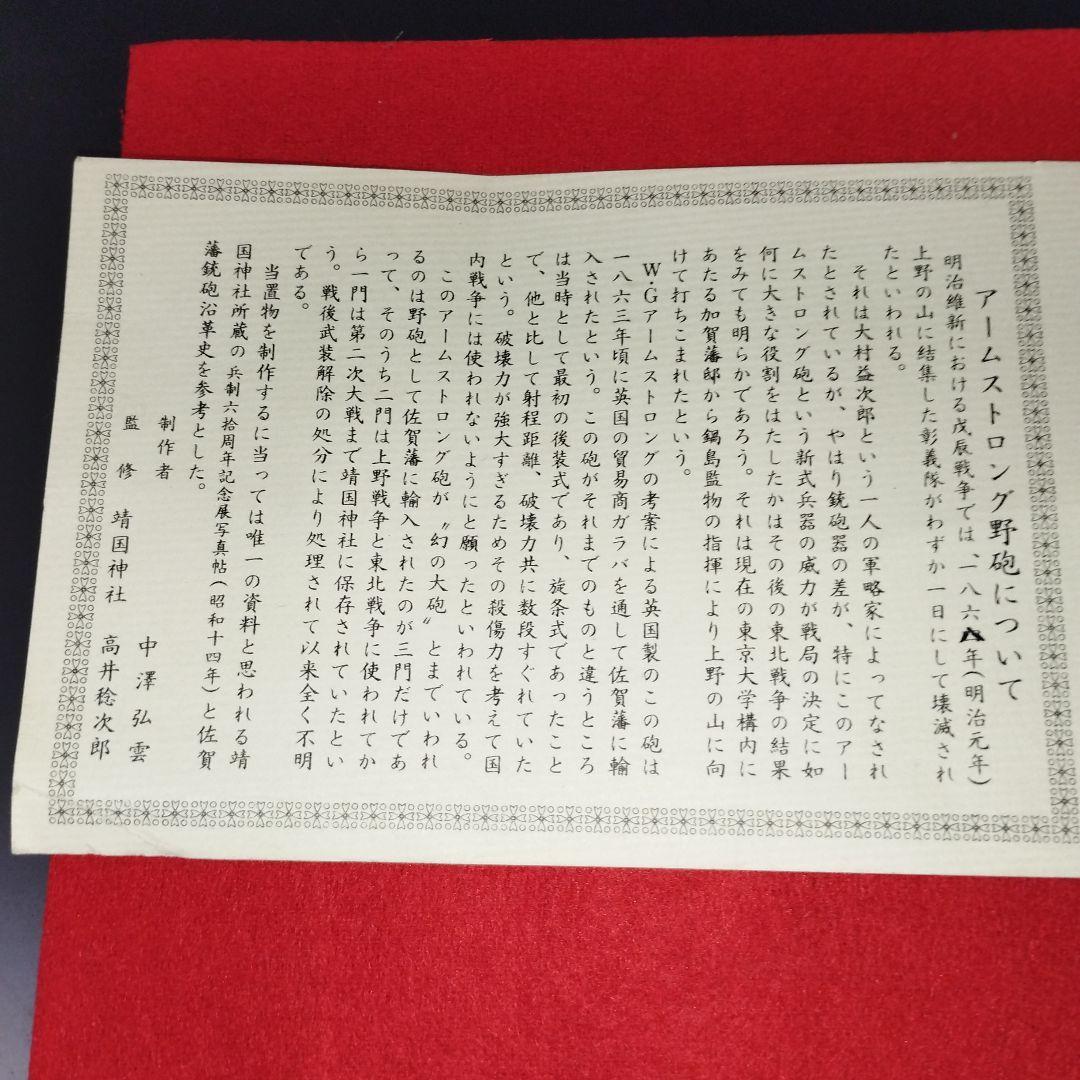 アームストロング野砲　鉄製　美品