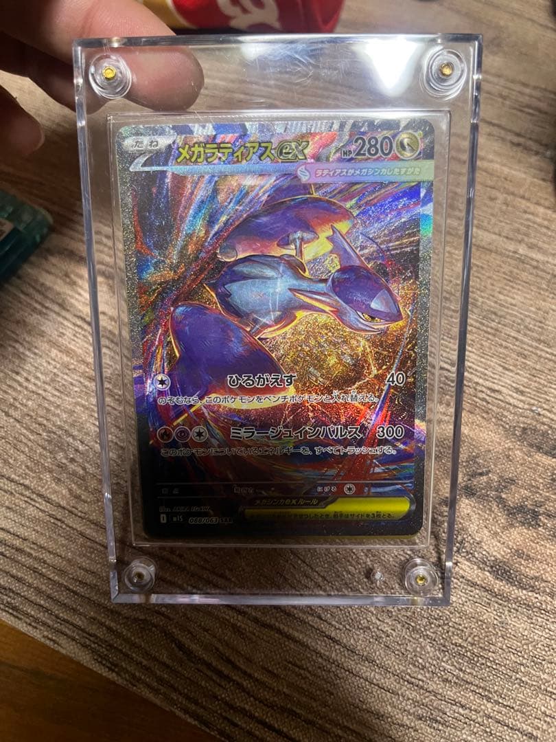 メガドリームex ハイクラスパック 多数