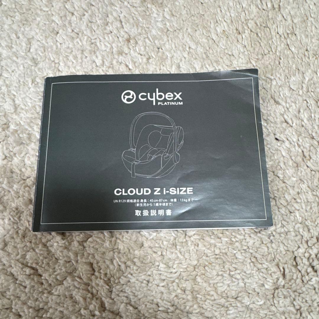 【取説説明書あり】サイベックス　プラチナム クラウドzi-size ベビーシート