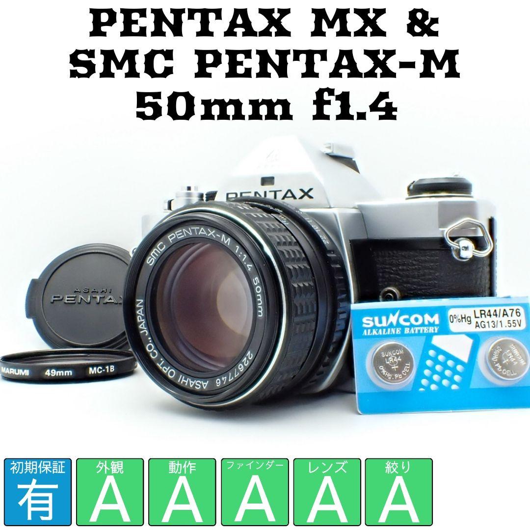 n*n様 【動作確認済】PENTAX MX＆SMC PENTAX-M 50mm