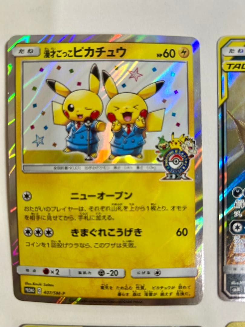 か*み様 ポケモンカードセット　漫才ごっこピカチュウ、ブラッキー＆ダークライGX