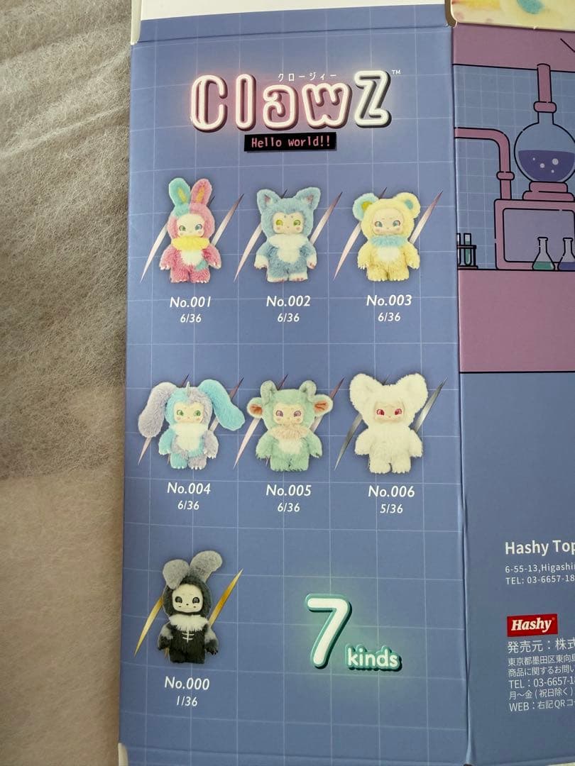 ClawZ No.000　クロージィー　シークレット