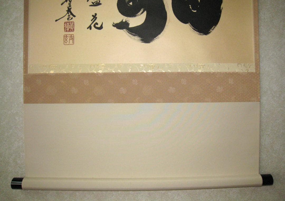 【真筆】茶掛　白馬入蘆花◆大徳寺 塔頭黄梅院 住職 小林太玄 共箱・タトウ箱付