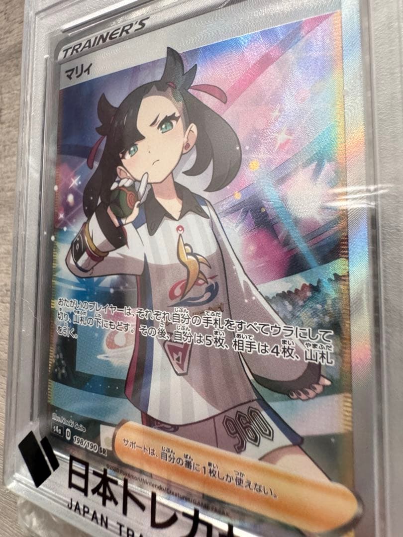 シャイニーマリィSR PSA10