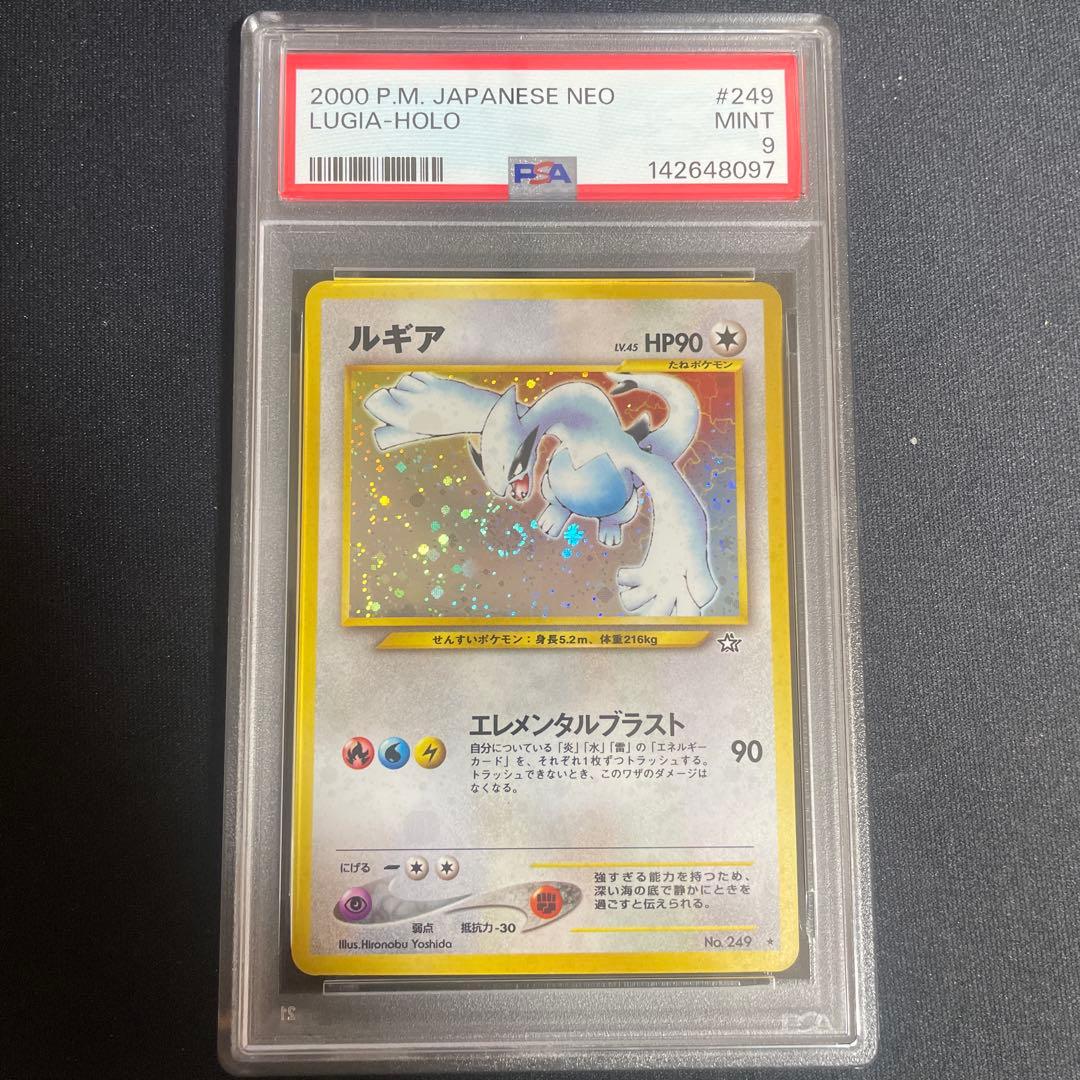 D*A様 旧裏 ルギアPSA 9 渦あり