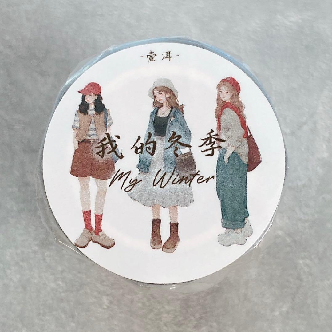 ⭐️SALE⭐️壹洱原创《我的冬季》海外マスキングテープ　マステ 【2154】