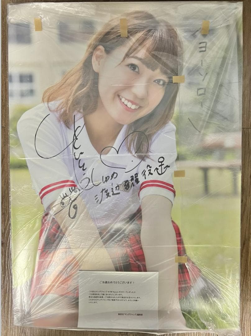 k*o様 Rest# Aqours 渡辺曜役 斉藤朱夏 直筆サイン入りポスター