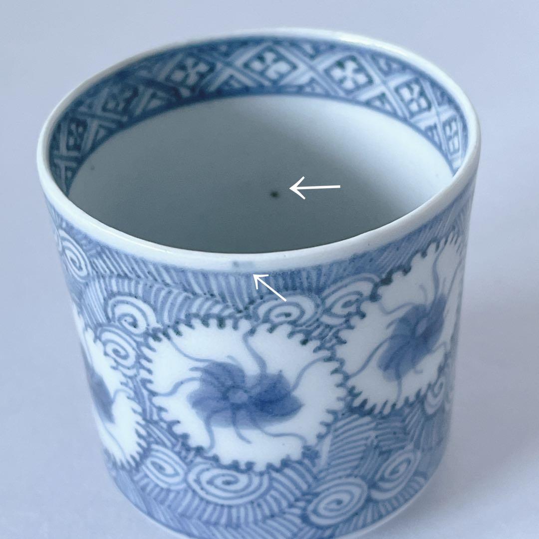 古伊万里　染付　撫子　渦花文　覗き猪口　酒器 骨董