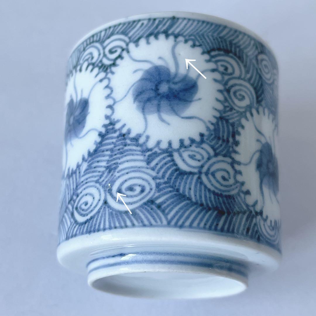 古伊万里　染付　撫子　渦花文　覗き猪口　酒器 骨董