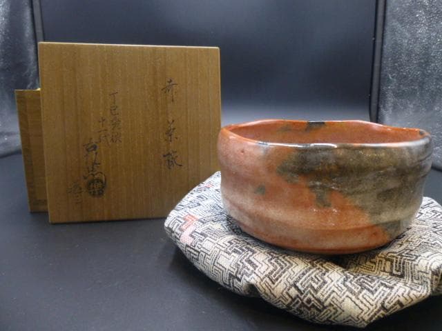 楽吉左衛門　十一代　慶入　赤茶碗／共箱／銘「月老」／表千家十一代　碌々斎極め箱