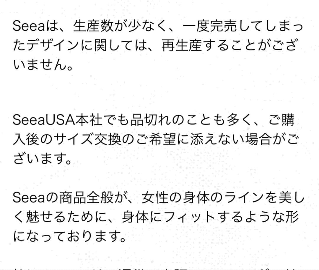 人気　Seea シーア　ラッシュガード XS