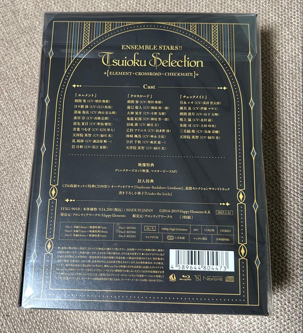 あんさんぶるスターズ 追憶セレクション BluRay CD 新品未開封