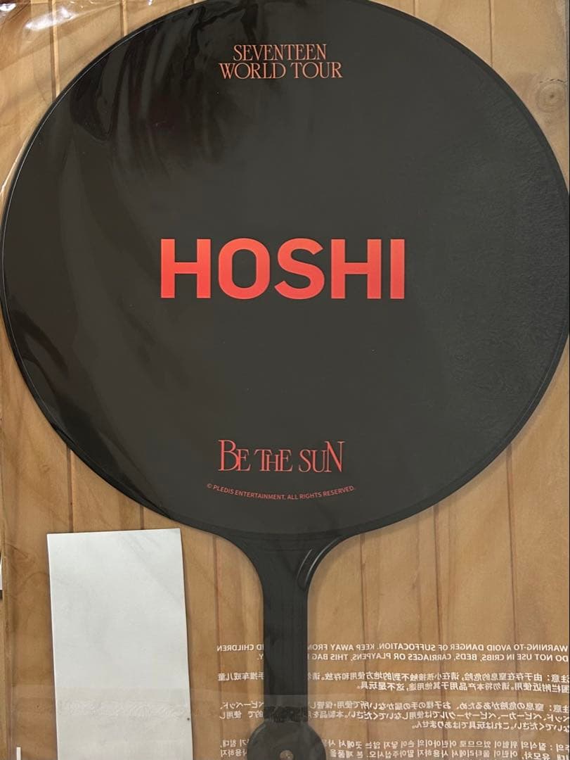 ミンギュギュ うちわ