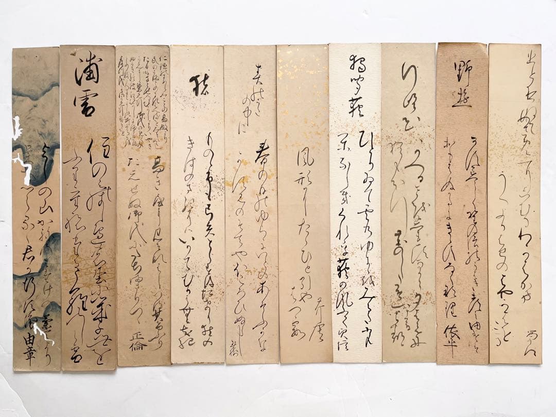 書　尾山篤次郎　八木芹舎　吉田貞子(山縣有朋妻) 石川依平　三輪貞信　料紙　短冊