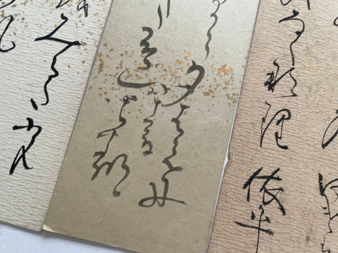 書　尾山篤次郎　八木芹舎　吉田貞子(山縣有朋妻) 石川依平　三輪貞信　料紙　短冊