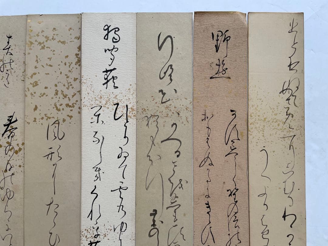 書　尾山篤次郎　八木芹舎　吉田貞子(山縣有朋妻) 石川依平　三輪貞信　料紙　短冊