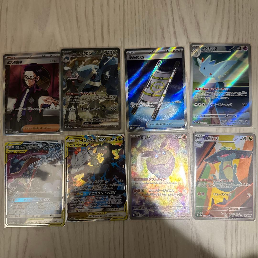 ポケモンカード　ボスの指令　SR ダイゴのメタグロス　SAR