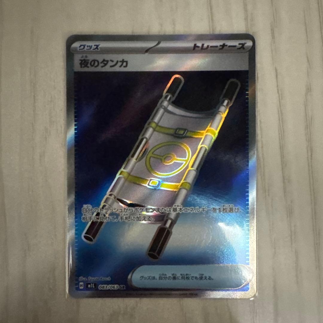 ポケモンカード　ボスの指令　SR ダイゴのメタグロス　SAR