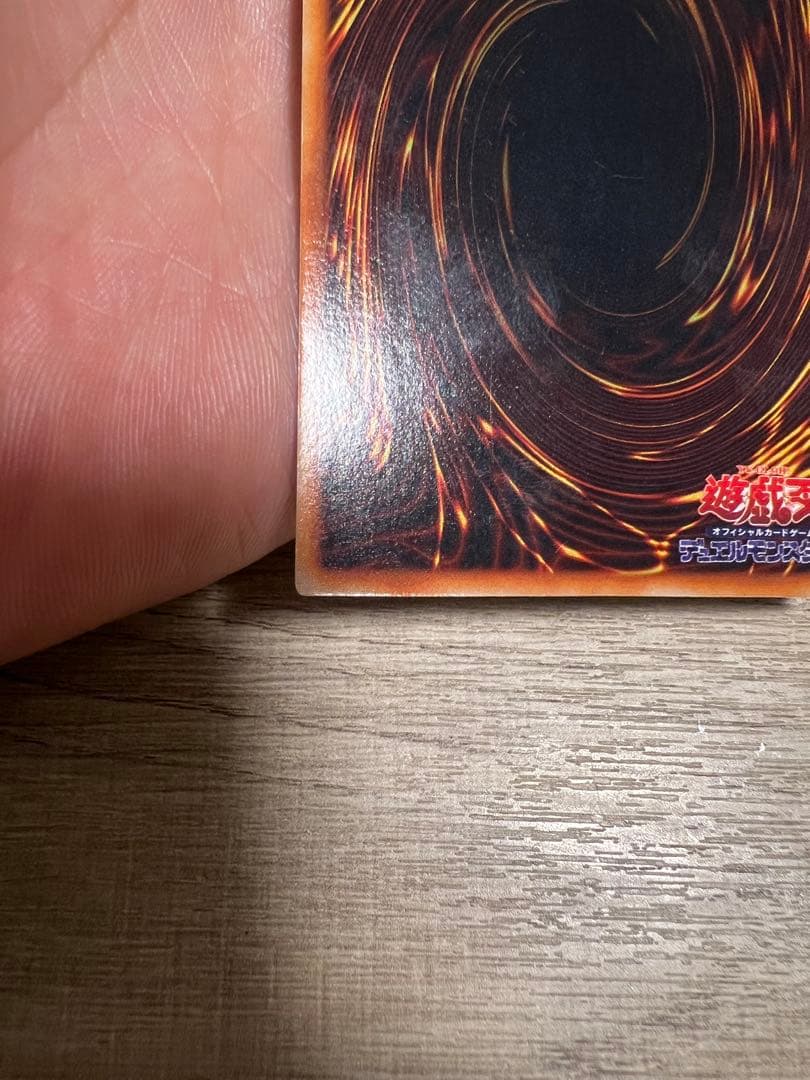 遊戯王　美品　初期　レッドアイズブラックドラゴン　ウルトラ