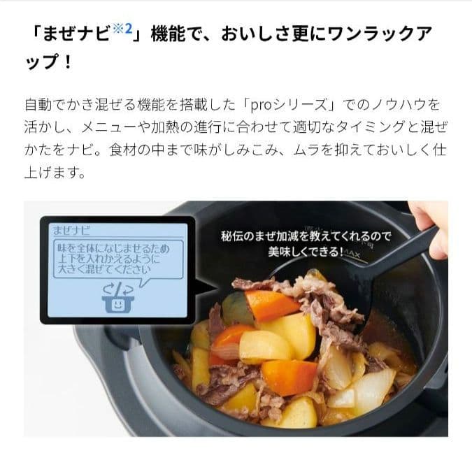 新品未開封　シャープ 自動調理鍋 ヘルシオ ホットクック　KN-MN16H-B