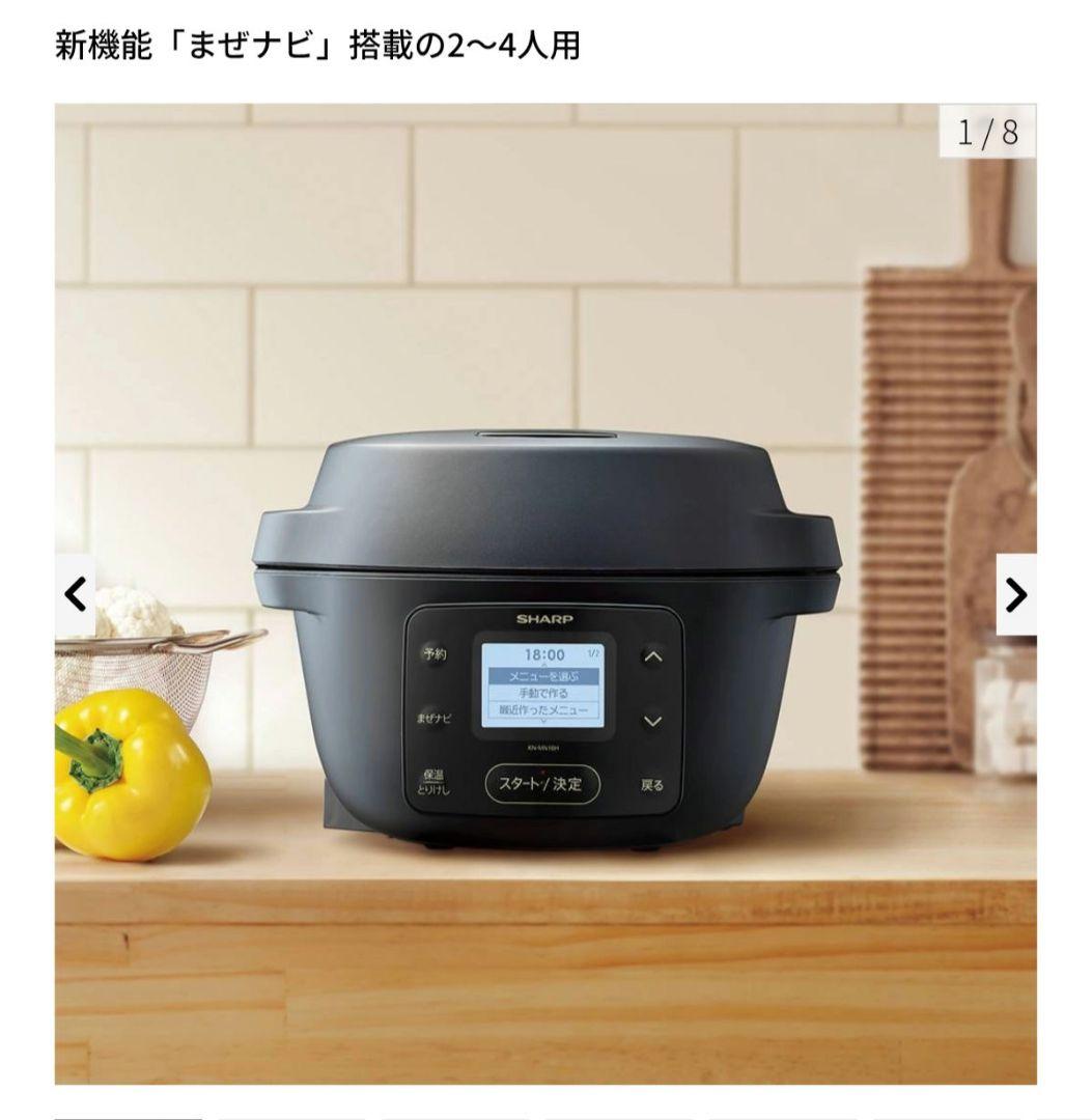 新品未開封　シャープ 自動調理鍋 ヘルシオ ホットクック　KN-MN16H-B