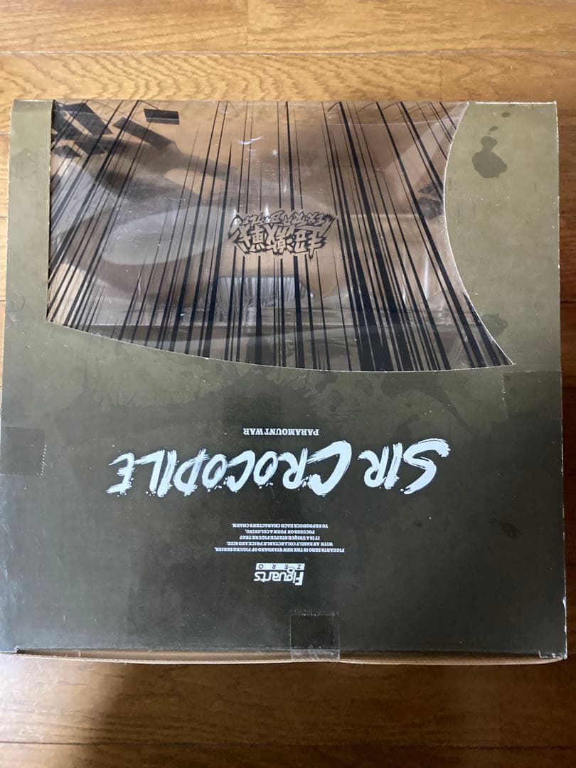 ワンピース　フィギュアーツZERO　頂上決戦　サー・クロコダイル　岩倉圭三