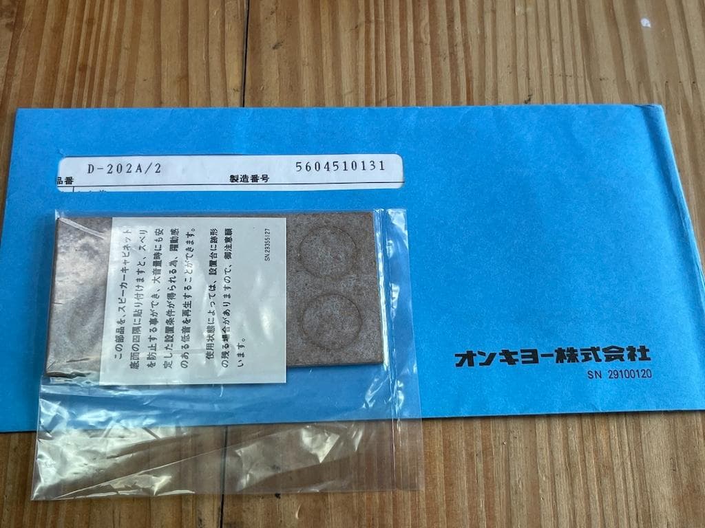 値下❣️ONKYOインテック275シリーズ D-202A Ⅱたのメル便で安心発送