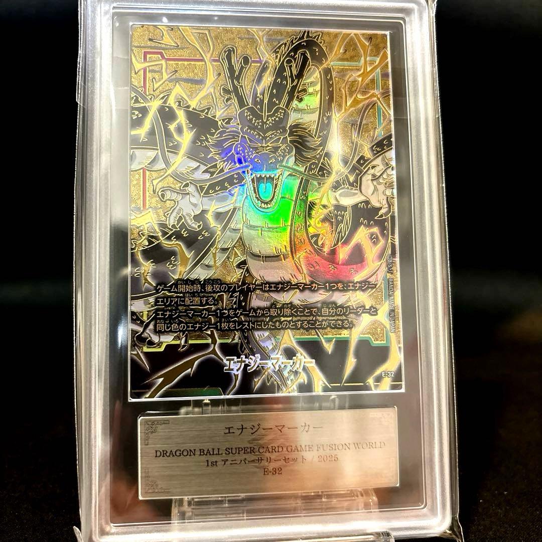 最安値！【ARS10+】フュージョンワールド　神龍　エナジーマーカー