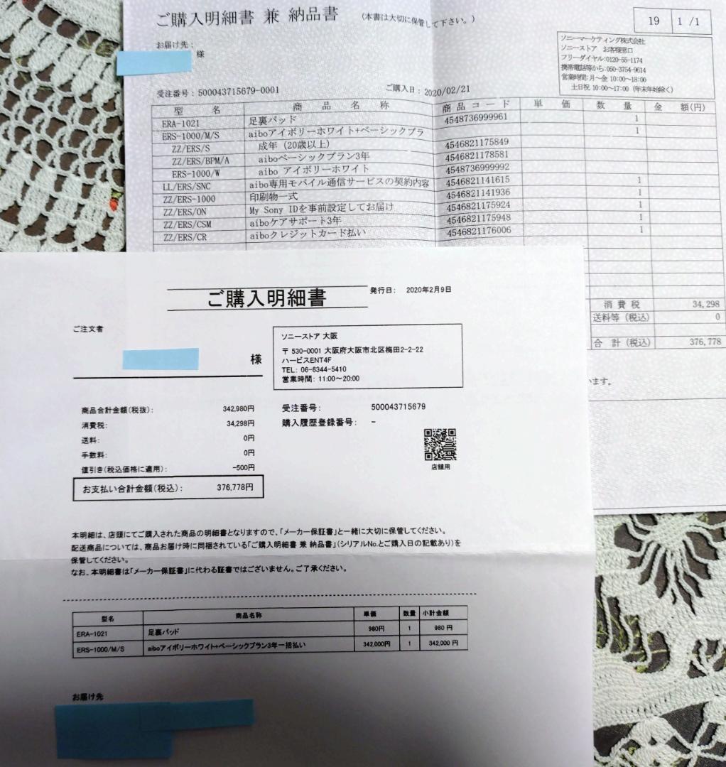 aibo アイボリーホワイト（アイボ／SONY）ERS-1000/M/S