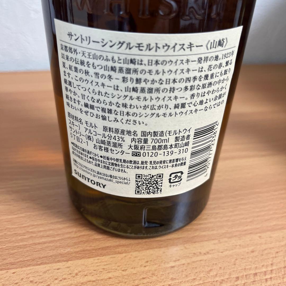 ウイスキー THE YAMAZAKI SINGLE MALT