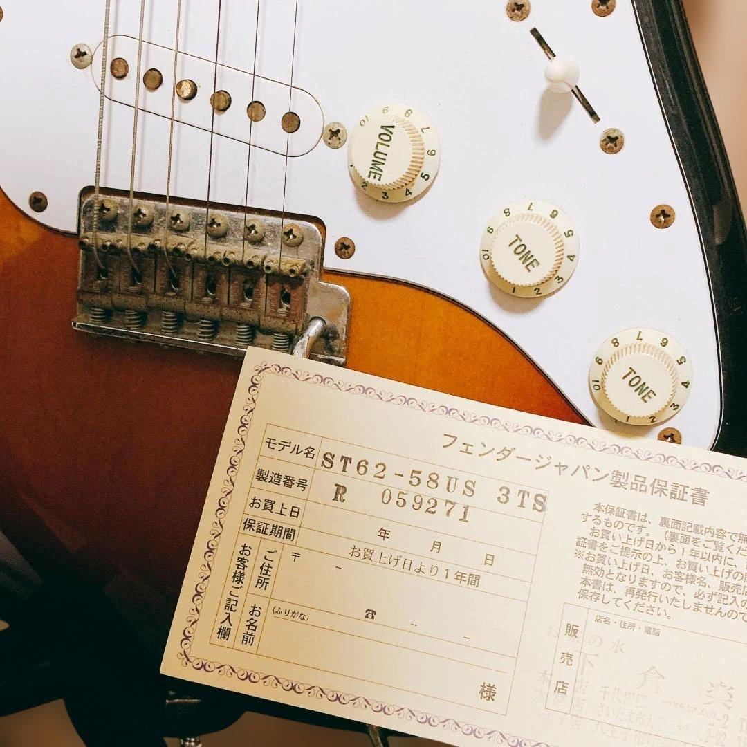 Fender Japan ST62-58US 3ST【おまけ付き】