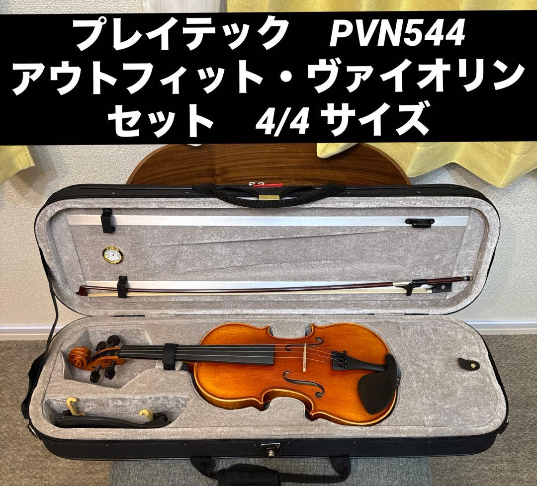 プレイテック　PVN544 アウトフィット・ヴァイオリンセット 4/4 サイズ