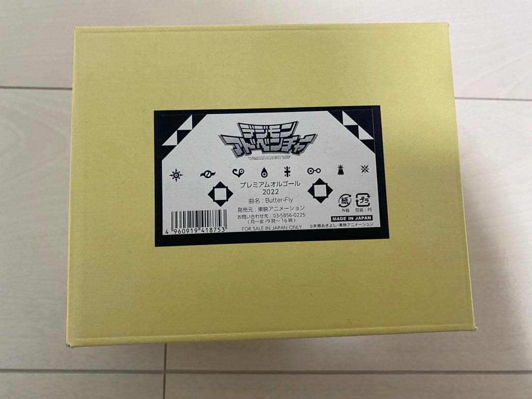 デジモンアドベンチャー オルゴール