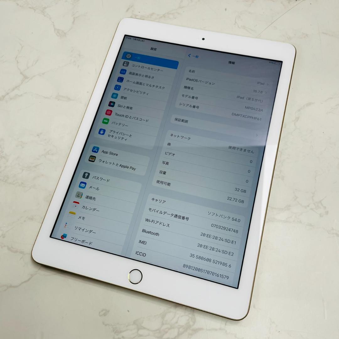 iPad 第5世代 32GB MPG42J/A ソフトバンク判定⭕️